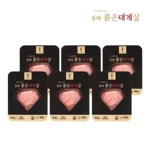 동해 붉은대게살 100gX6팩