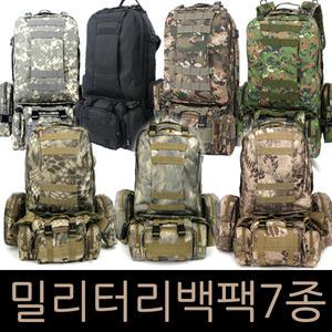 No4005-미군 밀리터리 백팩 몰리어썰트 전술배낭7종 대용량 등산 대형 미군 군용배낭