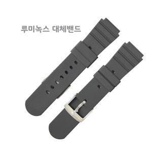 루미녹스밴드A 러버 대체스트랩