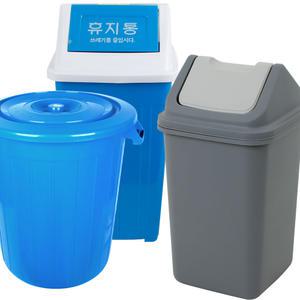 대용량 휴지통/대형 분리수거 플라스틱 쓰레기통 용기