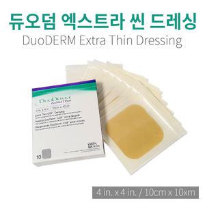 V11 듀오덤 엑스트라씬1박스 10장 습윤창상피복재 상처 오염 방지 응급함 밴드