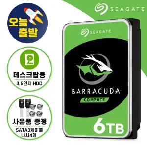 씨게이트 바라쿠다 하드디스크 6TB ST6000DM003 PC용 3.5 HDD 6테라