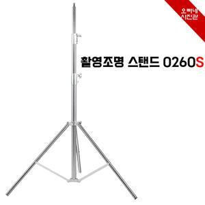[오빠네사진관] 촬영조명스탠드 260S(중형급) - 사진조명거치 방송촬영장비 스튜디오기자재