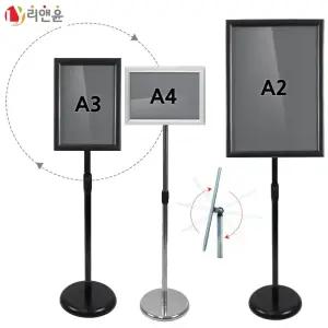 포스터스탠드 POP 광고판 메뉴 안내판 거치대 입간판 배너 광고 게시판 A2 A3 A4
