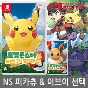 SWITCH 포켓몬스터 레츠고 피카츄 이브이