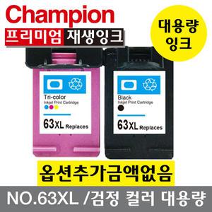 NO.63 XL HP 재생 잉크 F6U63AA F6U64AA 데스크젯 1110 1112 2130 2131 3132 3630 3632 오피스젯 3830 4650