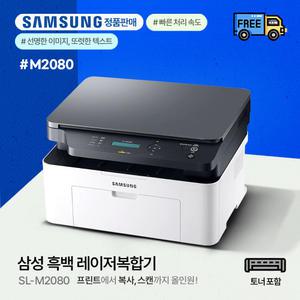 SL-M2080 흑백 레이저복합기[토너포함]