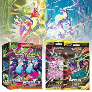 [뽁뽁이포장 포켓몬카드 신제품 인페르노X] 메가 팬텀 디안시 메가브레이브 심포니아 블랙볼트 로켓단의영광 열풍의아레나 배틀파트너즈 초전브레이커 변환의가면 스텔라미라클 낙원드래고나