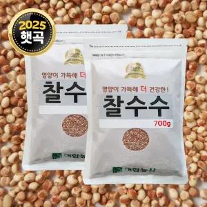 25년 국산 찰수수 700g 2봉 수수쌀