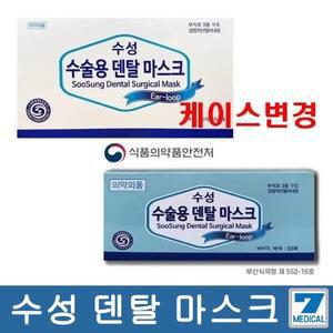 식약처인증 덴탈마스크 50매 보건용 일회용 의약외품