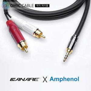 3.5-RCA 2P 5m 카나레 AUX 케이블 선 (오믹케이블 OA-A3YR)