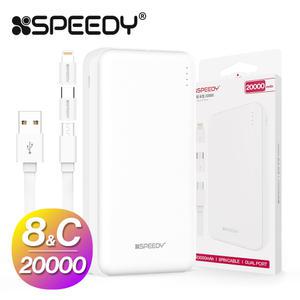 스피디 슬림듀얼 대용량 보조배터리 20000mAh 케이블/젠더포함