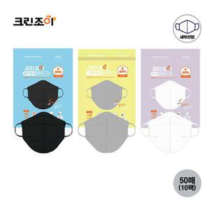 크린조이 황사방역마스크 KF94 새부리형 블랙 그레이 화이트 소형 50매(1팩5매입)