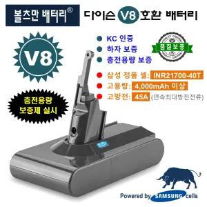다이슨 V8 무선청소기 호환용, 볼츠만배터리 (4,000mAh)