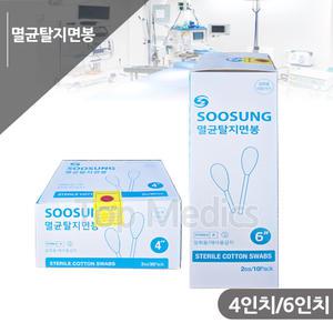 수성 멸균 탈지면봉 4인치 6인치 소독 면봉