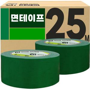 [신흥] 청면 테이프/ 면 / 천 / 폭48mm 25M 대용량