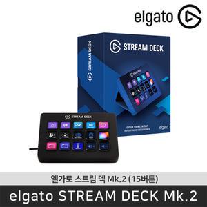 엘가토 스트림 덱 MK.2 (15버튼) 매크로 커스터마이징 방송 장비