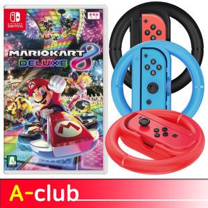 SWITCH 마리오카트8 디럭스 한글판 + 조이콘 레이싱 휠 2개 핸들 그립 세트