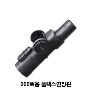 삼성제트청소기  플렉스연장관 택배배송..