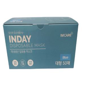 인데이 일회용 마스크 50매 핑크 블루 1통