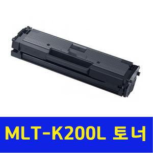 삼성 MLT-K200 재생토너 SL-M2083FW M2035 M2085 M2085FW MLT200 교환없음