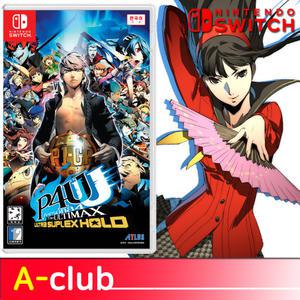 SWITCH 페르소나4 디 얼티맥스 울트라 수플렉스 홀드