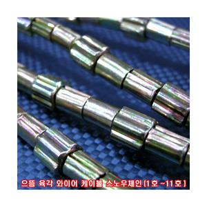 으뜸 육각 와이어 케이블체인(사이즈선택) 케이블스노우체인