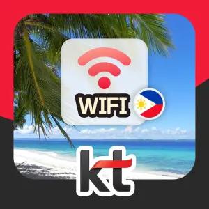 필리핀 포켓와이파이 KT로밍에그 무제한 세부 마닐라 팔라완 여행 공항로밍부스