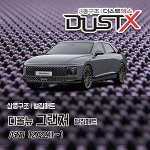 현대 7세대 디올뉴 그랜저 GN7 벌집매트 발매트 카 차 바닥 시트 발판 실내 깔판