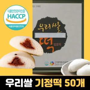잔기지떡 50개 증편 기정떡 술떡 기장떡 아침대용식사 기지떡 맛있는 방울 기증떡 기주떡 부모님 간식 선물