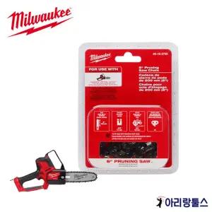 밀워키 49-16-2750 8인치 체인톱날 M18 FHS20전용 90x33날