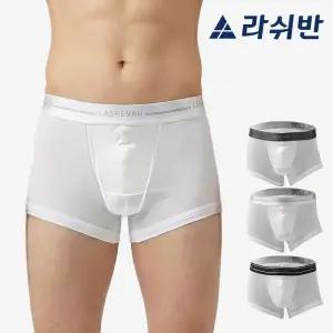 [라쉬반 스탠다드] H분리 나무소재 남성팬티 코드화이트 3종