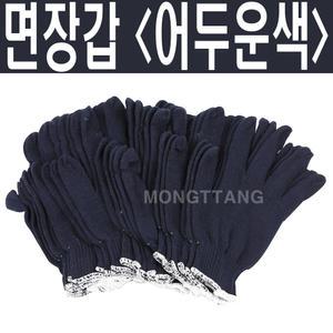(몽땅컴퍼니) 어두운색 당구 면장갑 _ 개인 당구 장갑 용품 재료
