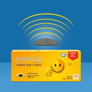 안아파 네오듐1500 동전 자석파스