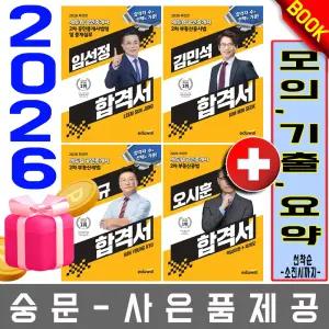 에듀윌 공인중개사2차 합격서 세트