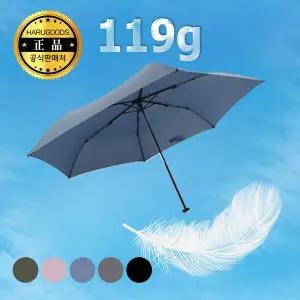하루굿즈 초경량 카본 우산 미니 슬림 3단수동 여행용