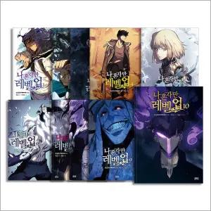 [카드10%] 나 혼자만 레벨업 1-10 권 웹툰 단행본 세트 만화 책 (전10권)