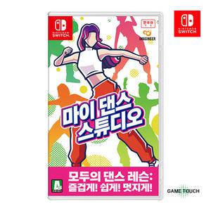 닌텐도 스위치 마이 댄스 스튜디오 한글판