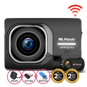 (GPS+WIFI 포함) HL만도 HMF10 WIFI 32G FHD/FHD 2채널 블랙박스 스마트폰 연동 셀프장착 초절전 방범 주차대기56일 음성녹음