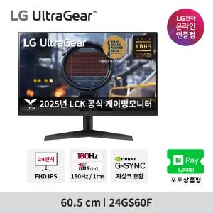 LG 24GS60F 24인치 게이밍모니터 울트라기어 IPS 180Hz 1ms HDR지원 지싱크 호환
