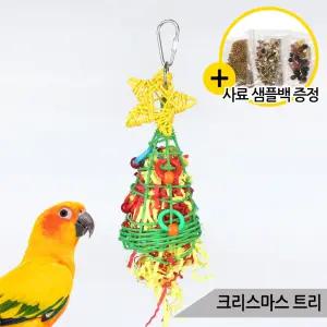 크리스마스 트리 종이 앵무새 장난감 버드토이 A979S