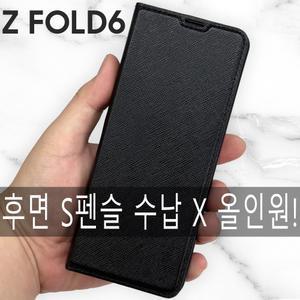 갤럭시 Z폴드6 지폴드6/고급/S펜/카드/펜슬/수납/후면/슬롯/포켓/힌지/카메라/렌즈/보호/풀커버/블랙/슬림/지갑/다이어리/멀티/정품/인기/케이스