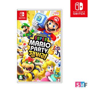 닌텐도 스위치 슈퍼마리오파티 잼버리 한글판 오늘출발