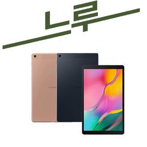 삼성 갤럭시탭A10.1 셀룰러 공기계 SM-T515