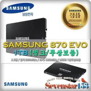 [삼성전자] 870 EVO SATA 1TB [1000GB/벌크/무상보증] / Sata케이블+고정나사 증정 ~7S153