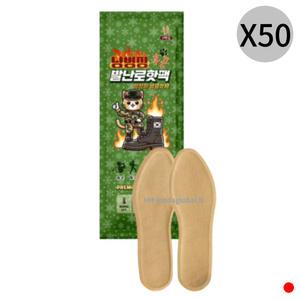 냥병장 발난로 핫팩 깔창 남성 250mm 군인 추천 50매