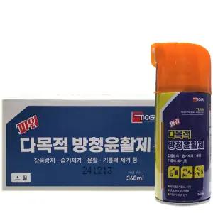 타이거 파워 다목적 방청윤활제 360ml x 20개 1박스 (WD40 WD-40 저격 제품) 침투성 스프레이 윤활방청제