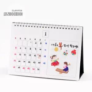 2026 달력 만들기 탁상 캘린더 스케줄러 DIY 무지달력 꾸미기