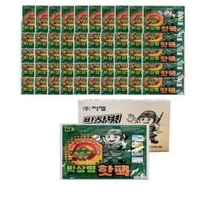 박상병핫팩 대용량 손난로 150g 50매 군용