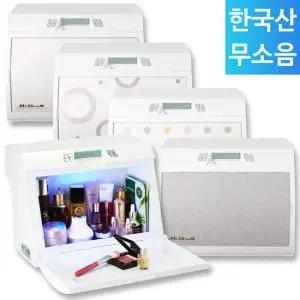 미쉘 무소음 화장품냉장고 9리터 인기모델 모음전/한국산 미니냉장고 각종기념일 선물추천